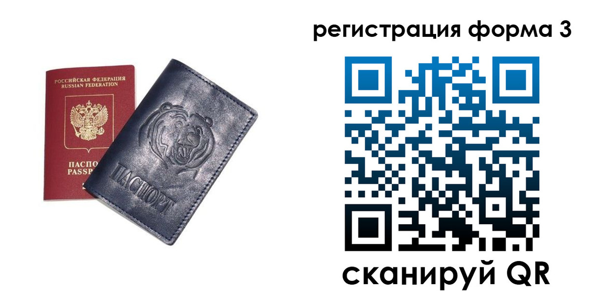 прописка поиск в Менделеевске