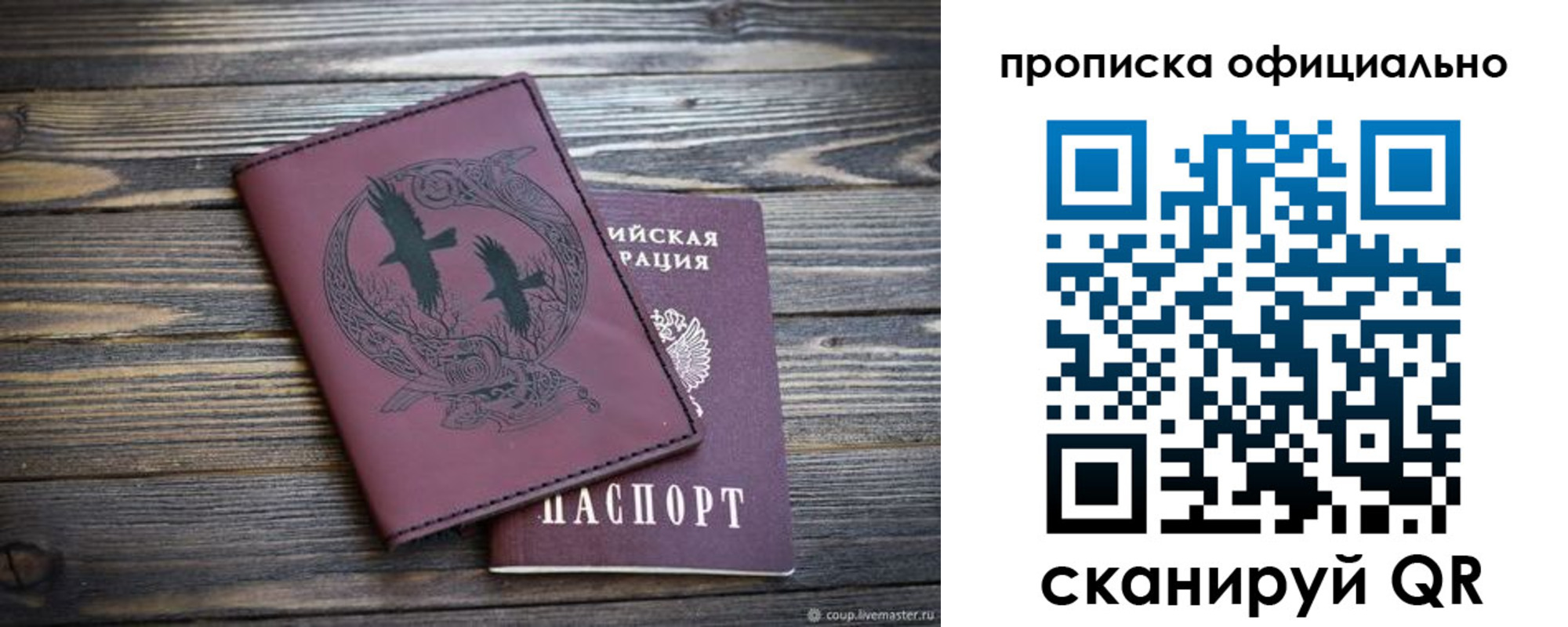 прописка 2025 в Менделеевске