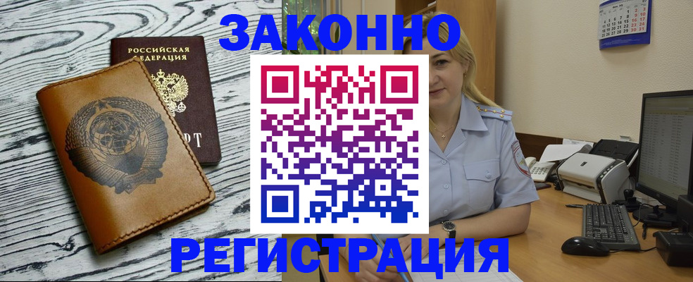 прописка от собственника в Менделеевске