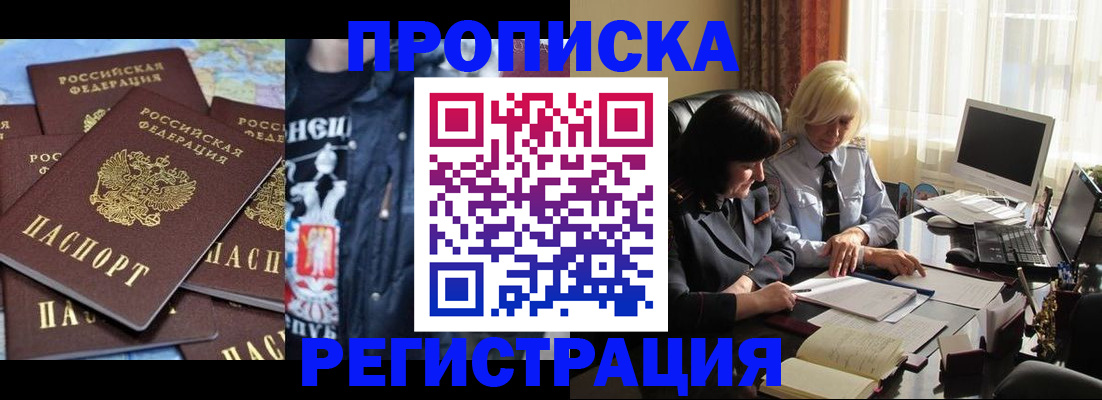 временная регистрация в квартире в Менделеевске