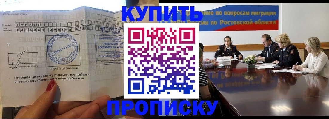 прописка законно в Менделеевске