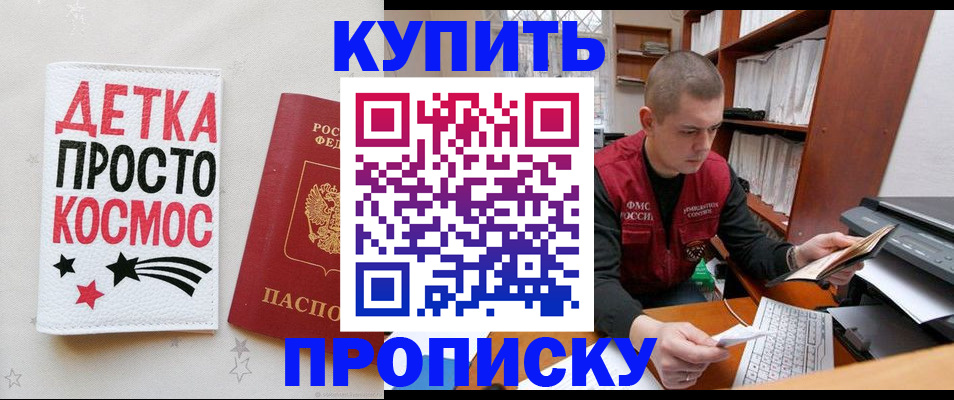 временная регистрация 2025 в Менделеевске