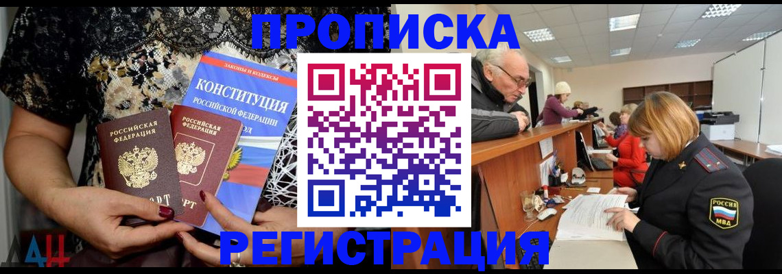 где прописаться в Менделеевске