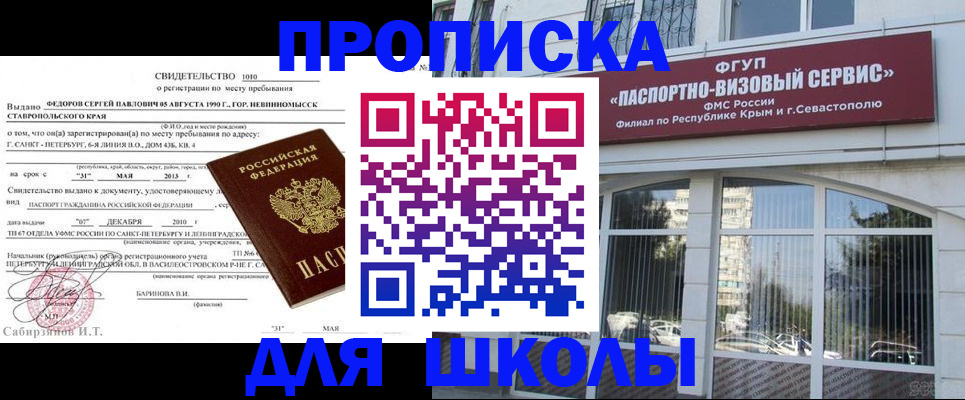 временная регистрация купить в Менделеевске