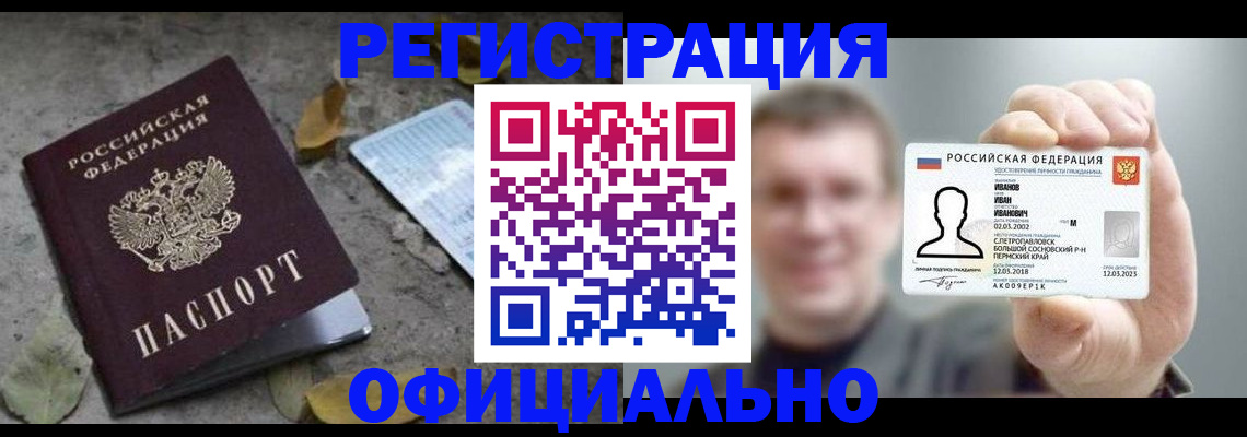 прописка в квартире в Менделеевске