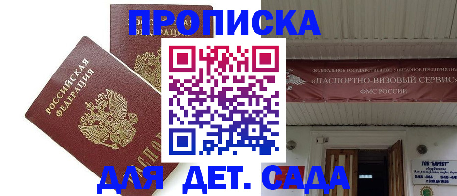 регистрация для школы в Менделеевске