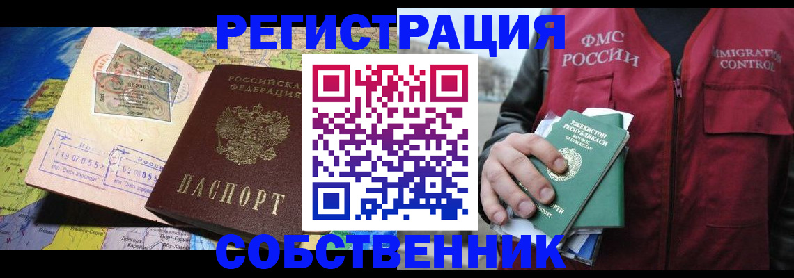 прописка ребенка в Менделеевске