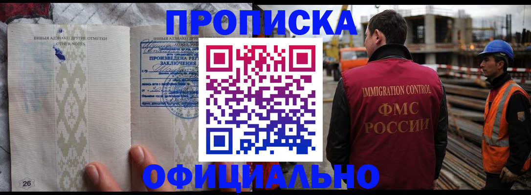 временная регистрация гарантия в Менделеевске