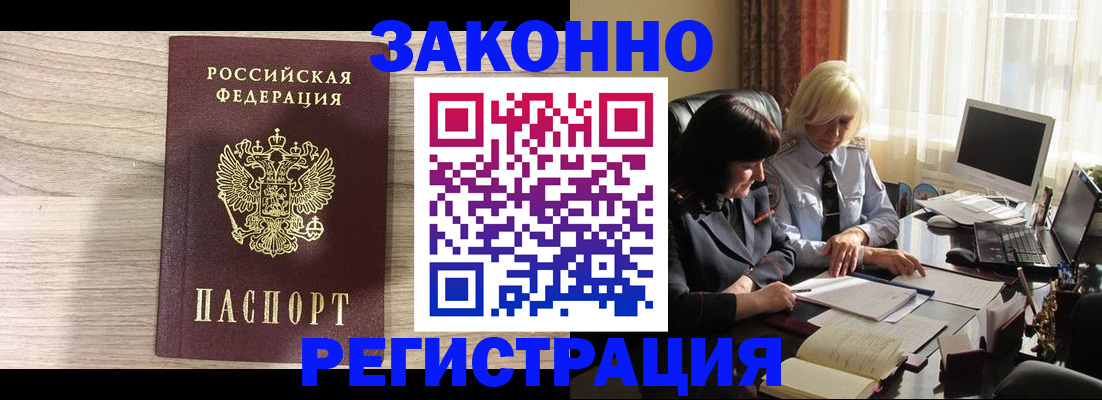 прописка для школы в Менделеевске